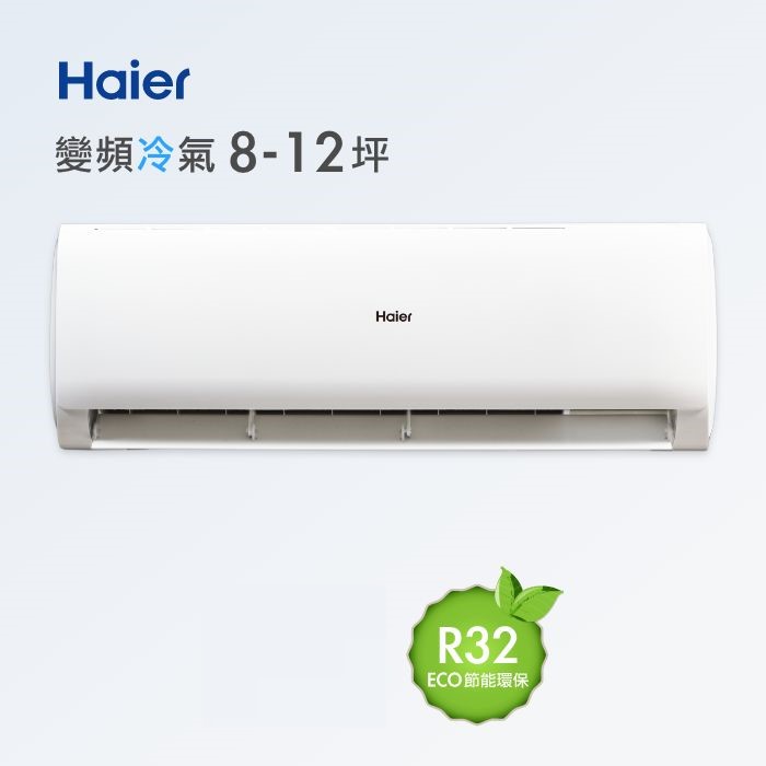 8-12坪 R32  變頻分離式冷專<br>HAC-T72CA / HAS-T72CA