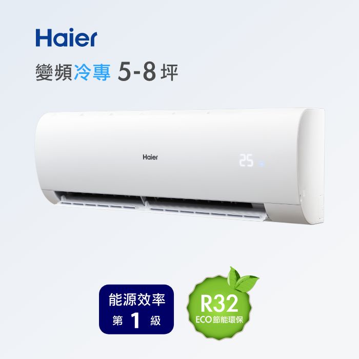 5-8坪 R32 變頻分離式冷專<br>HAC-P48CB / HAS-P48CB